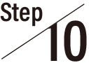 ステップ10